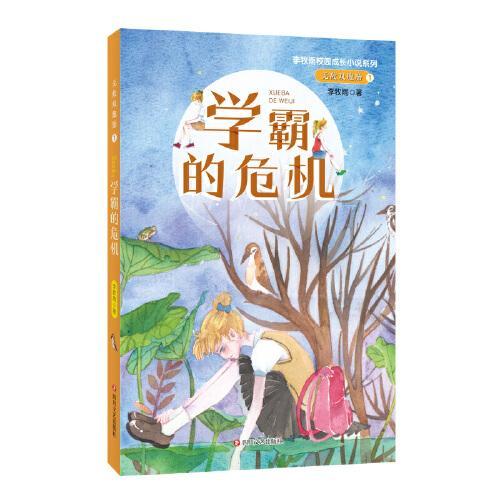 危险的亡命之徒