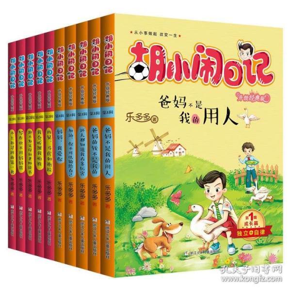 被困的初中生